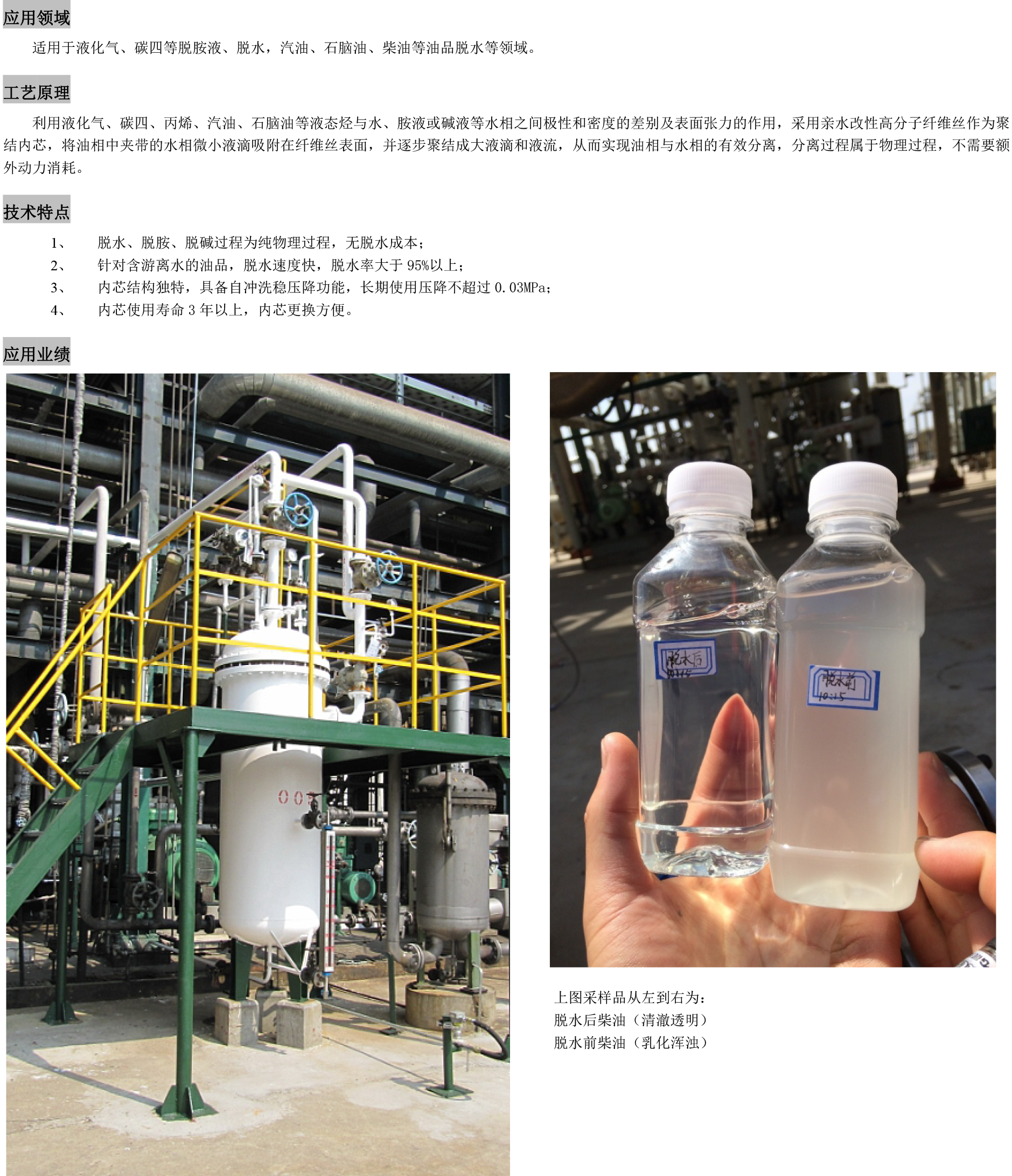 2液液聚结器.png