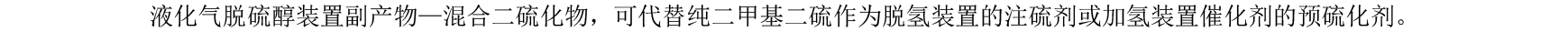 1注硫剂.png